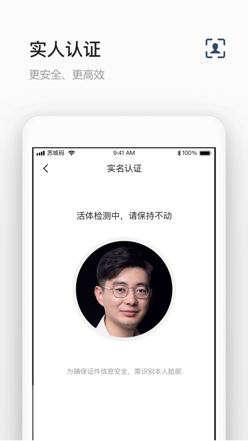 苏城码升级版app1.3.2 截图2