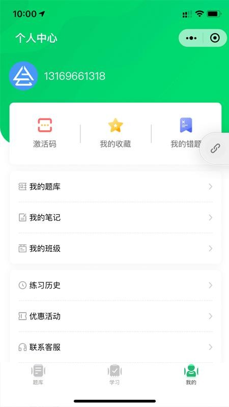 会联盟APP 截图2