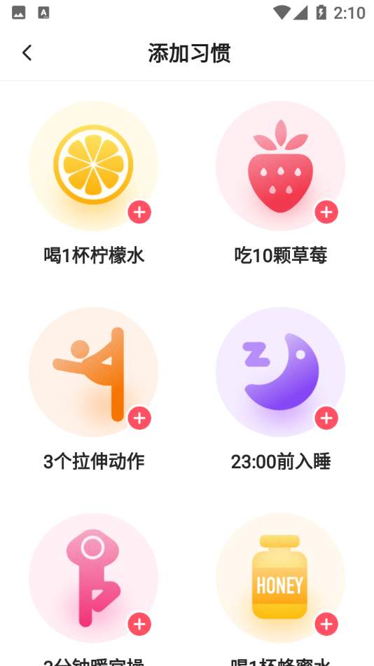 姨妈月经期助手app 截图4