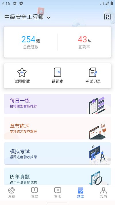 勤学课堂app 截图3