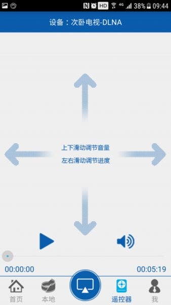 爱投屏电视版 截图3