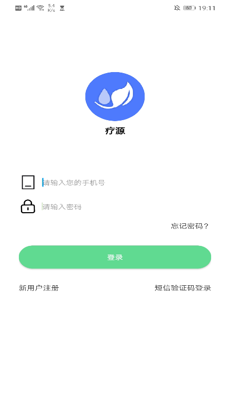 疗源 截图1