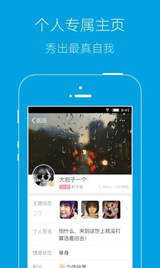 岳西人网app 截图2