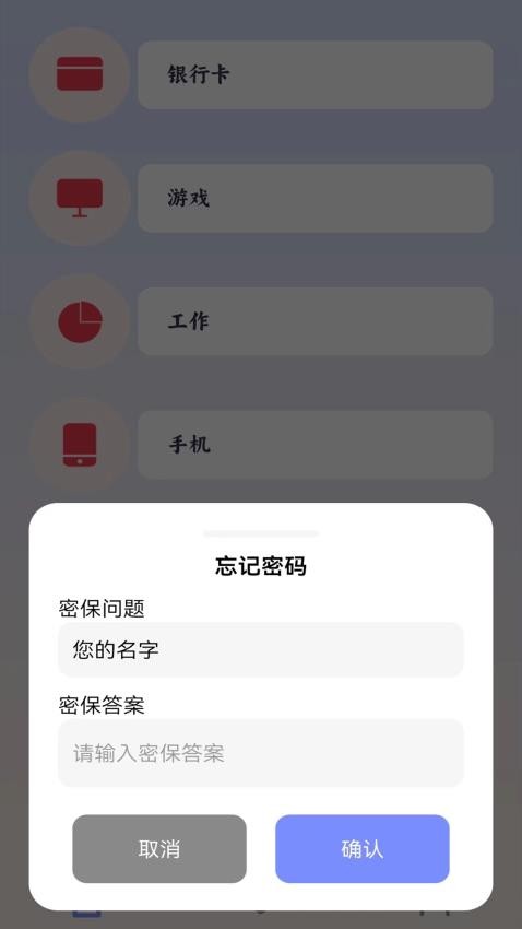 万能连接密码查看器最新版