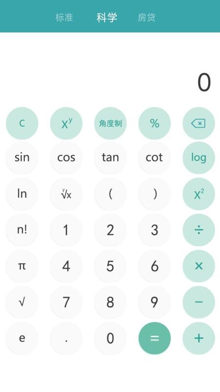 万能文件管理器 截图2