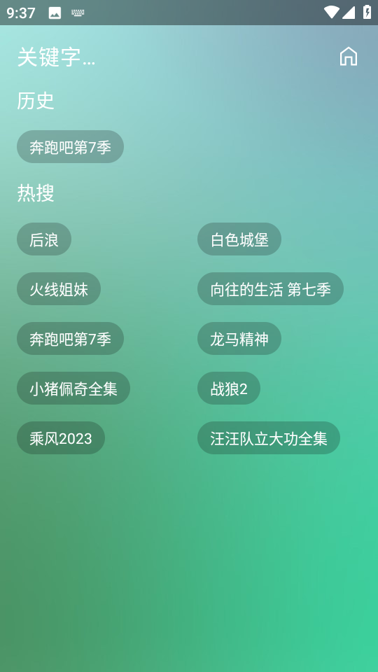 影视壳子app 截图2