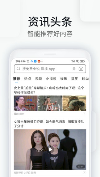 wifi万能钥匙浏览器 截图3