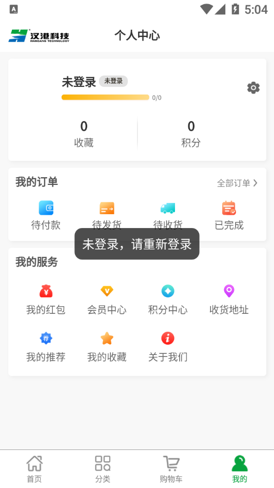 汉港好工匠app 截图3