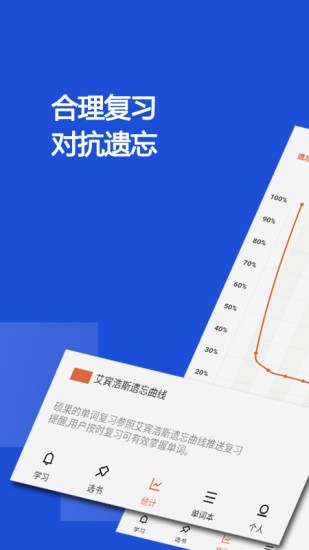 硕果单词软件 截图3