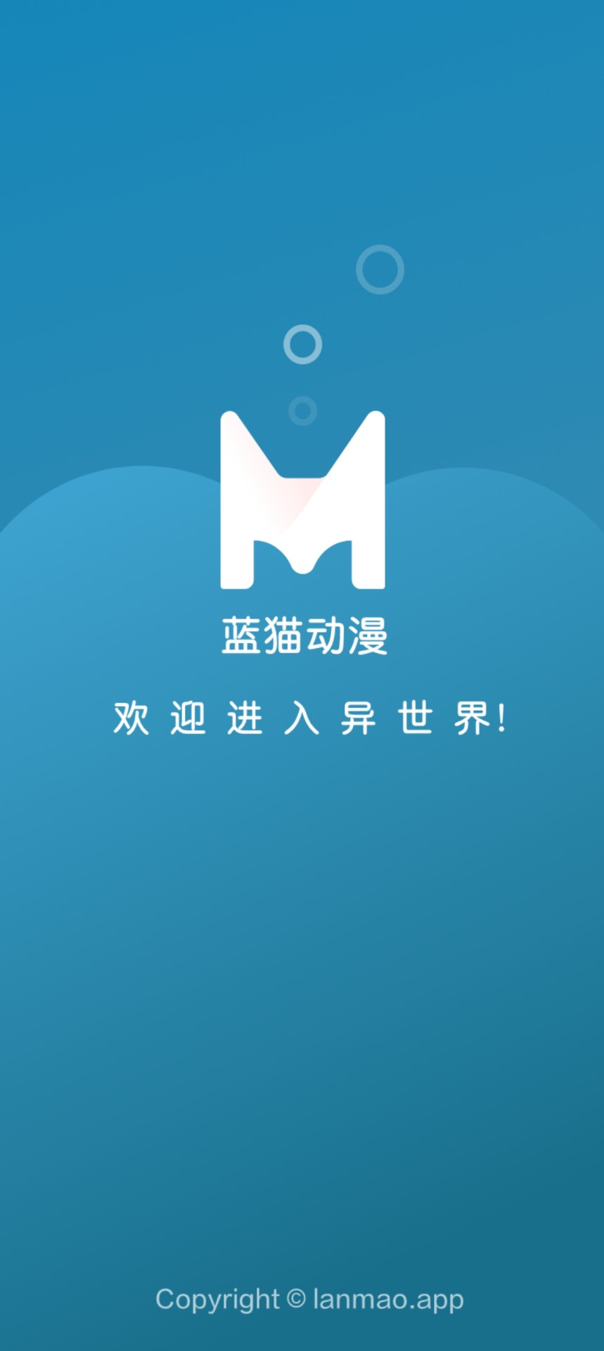 mifun动漫官方 截图1