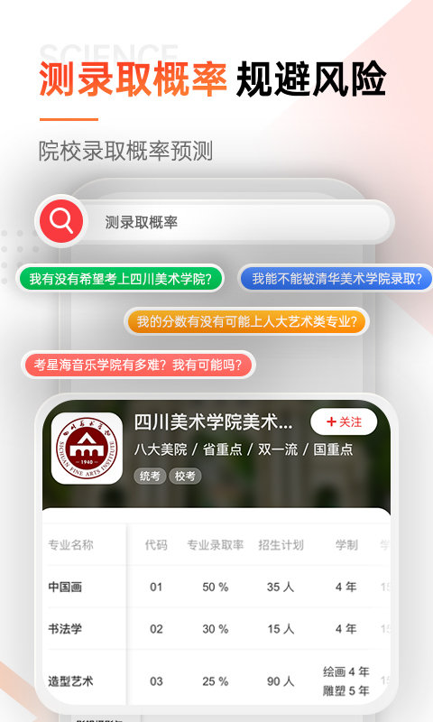 优艺考v2.0.5  截图2