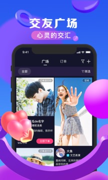 随拍app 截图4