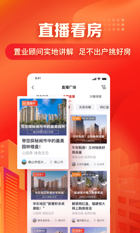 房车宝 截图3