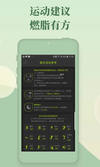 好型app 截图4