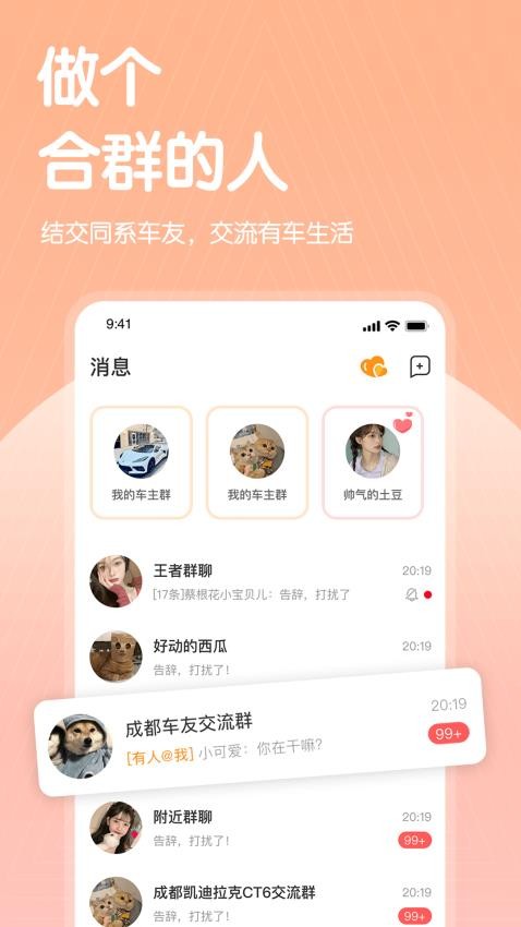 哔哒交友app 截图2