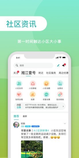 邻邻邻 截图1