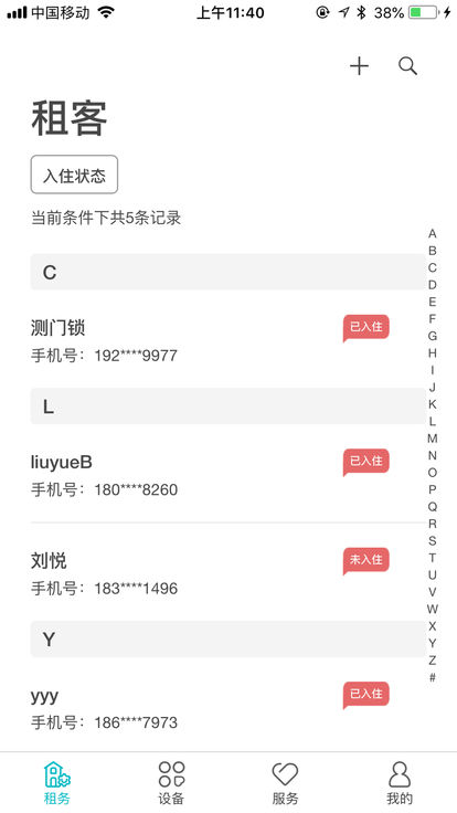 云丁助手app0.1.36 截图4