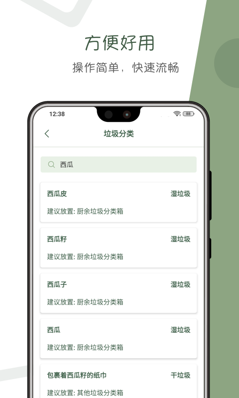 阿花工具app