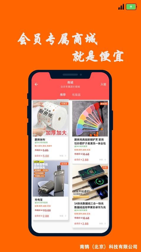 多乐汇APP免费版 截图1