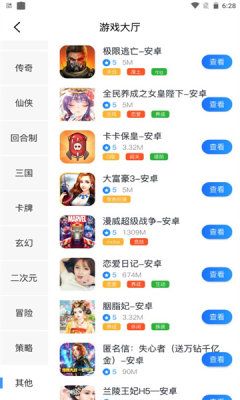 飞旭手游盒子app 截图2