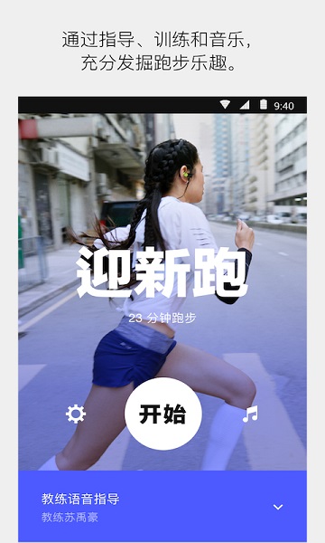 nikerunning app 截图1
