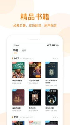 萝卜阅读app 截图1