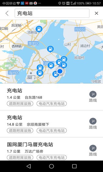 思极地图app 3.6.10