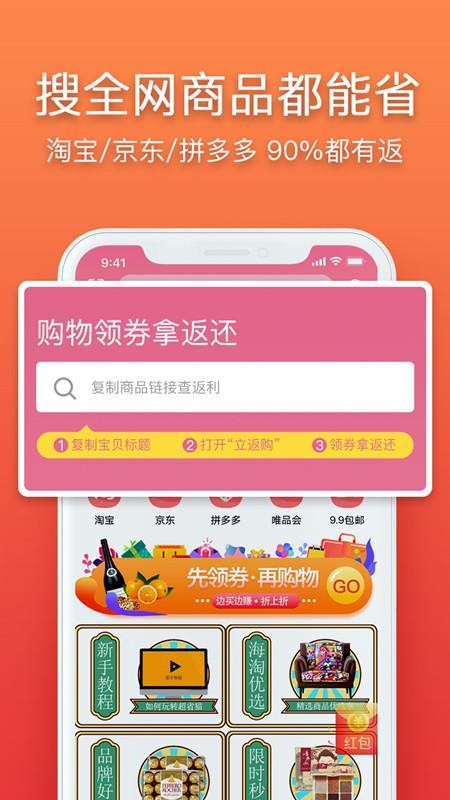 立返购app 截图3