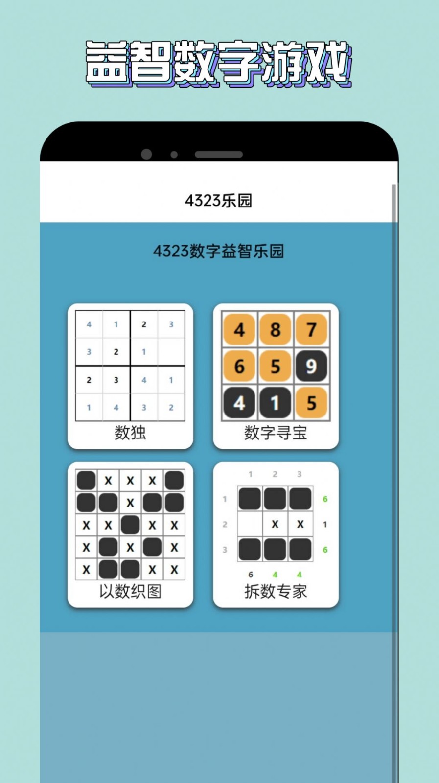 宇漫4323乐园 截图3