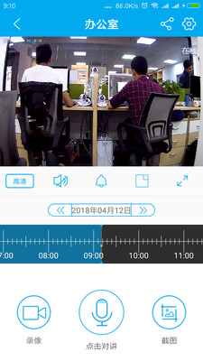 乔安智联摄像头app 截图3