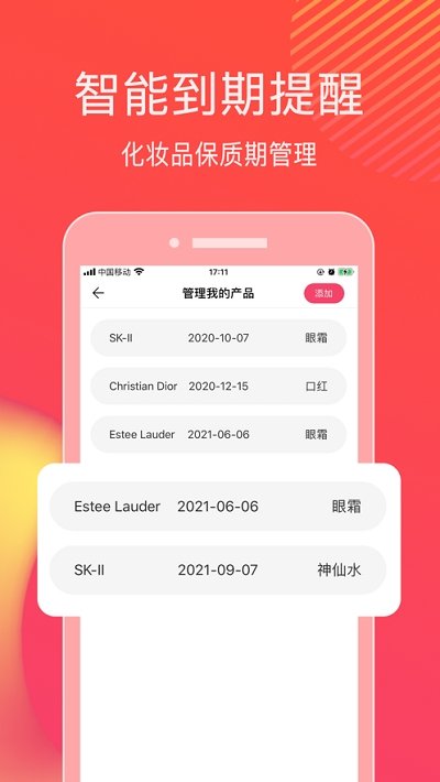 查妆 截图3