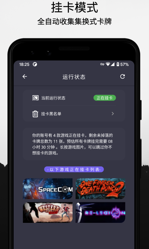 云挂卡app 截图3