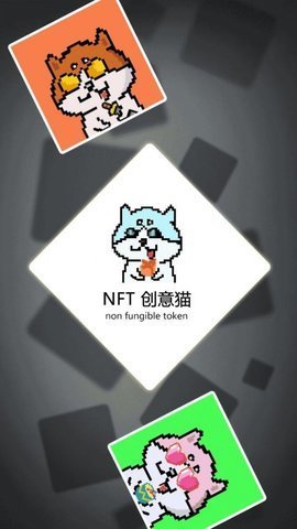 NFT交易平台 截图2