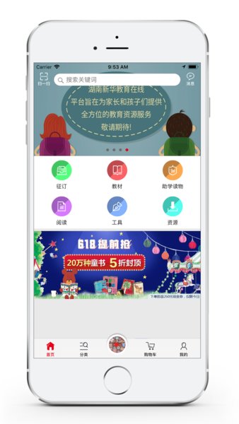 阅达教育软件 截图2