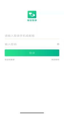 绿发悦享 截图2