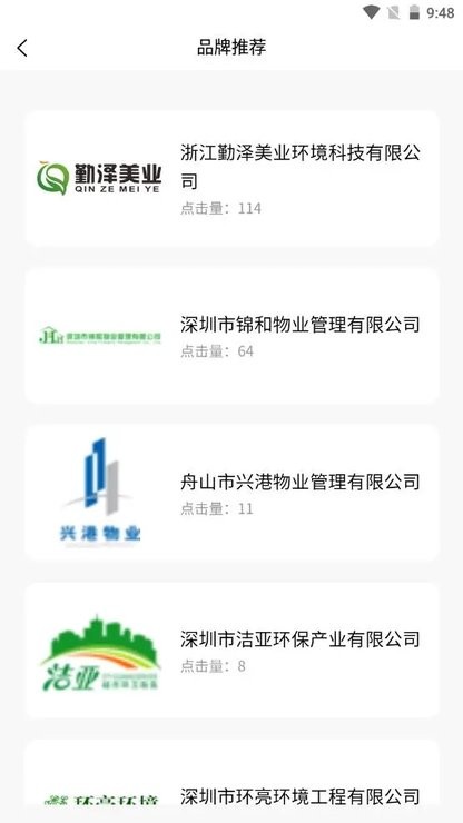 fm体验馆app 截图3