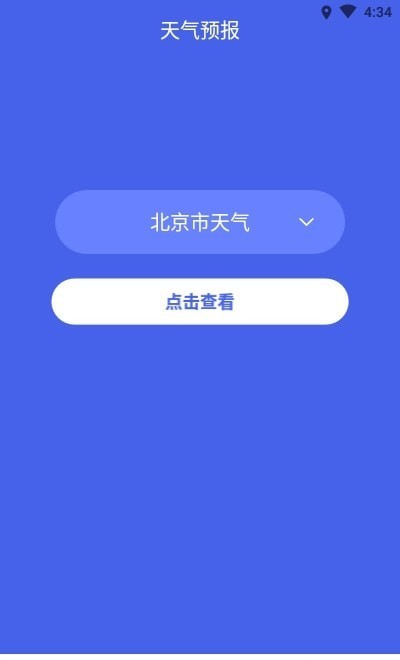 墨特清理大师 截图2