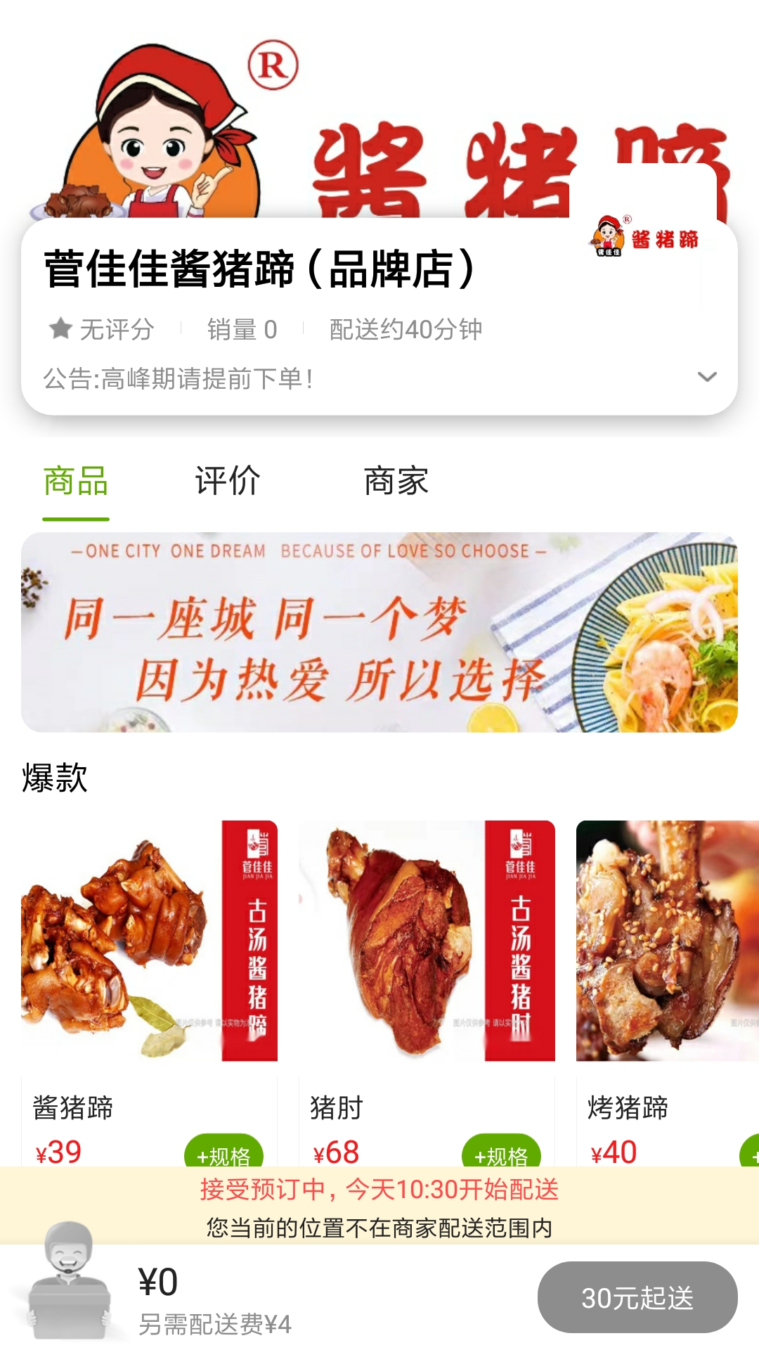 掌上东胜app 截图2