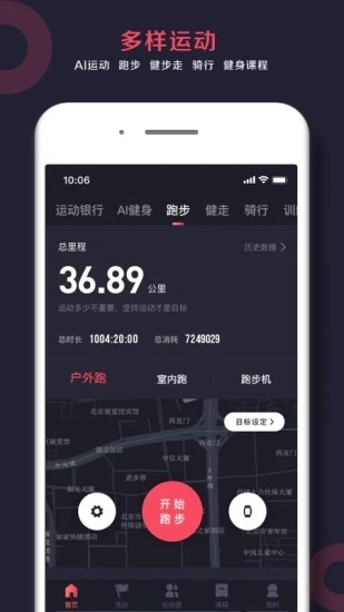 趣动Will Go 截图3