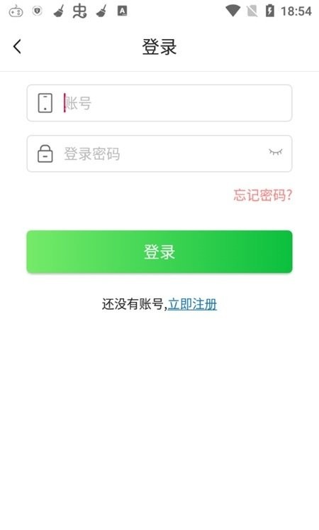 新区志愿app 截图4