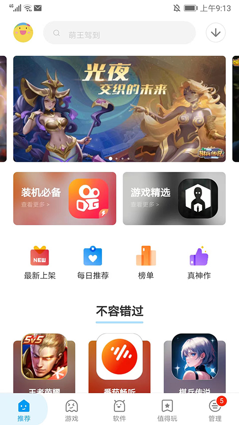 应用汇最新版 截图2