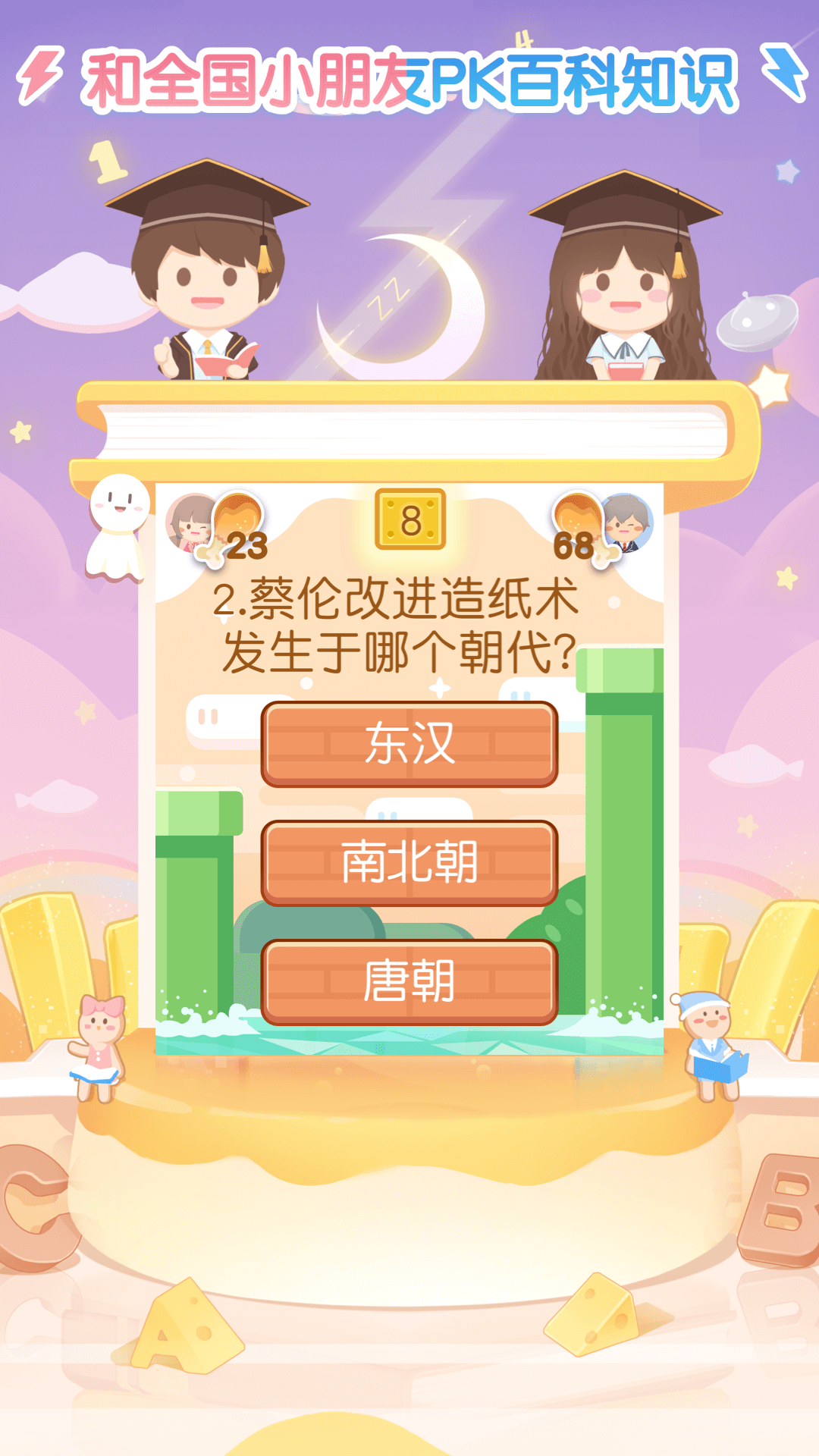 姜饼同学app 截图2