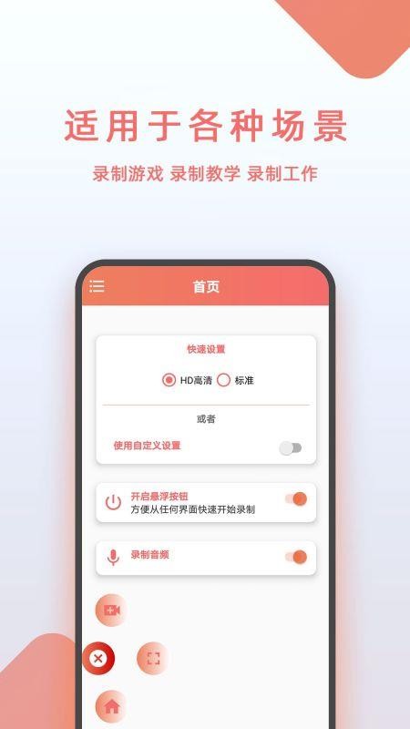 豆拍录屏 截图3