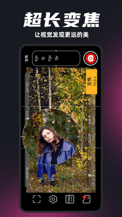 promovie摄像机app最新版 截图3