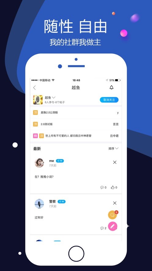 越鱼 截图3