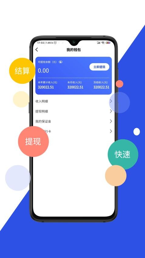 优服商家app 截图2