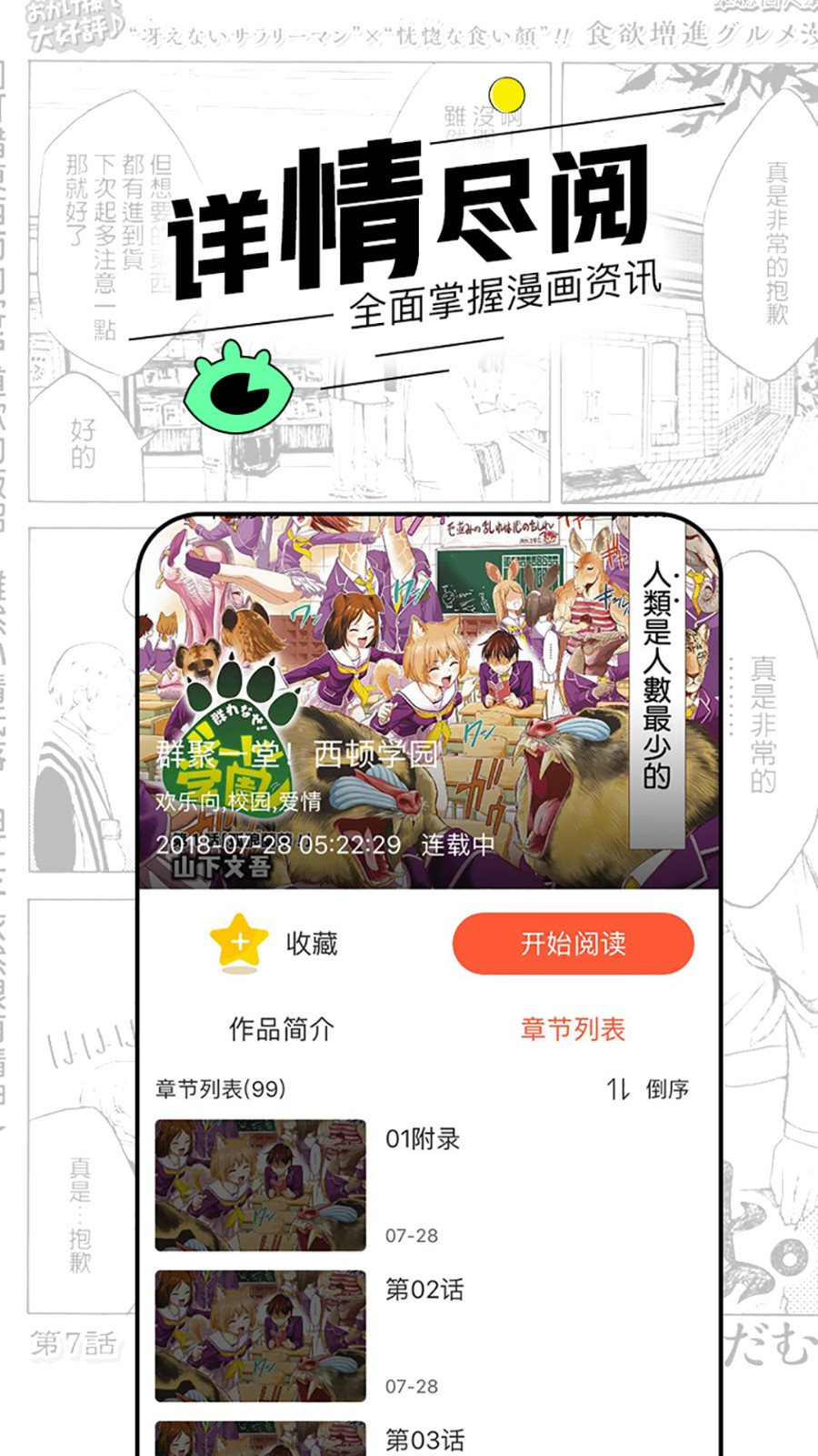 趣漫画app 截图1