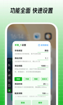 鼠大侠自动连点器 截图1