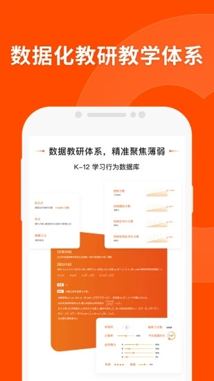 猿辅导app 截图3