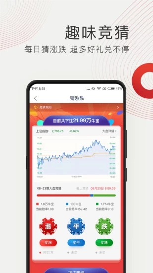 游戏驿站（GME） 截图4